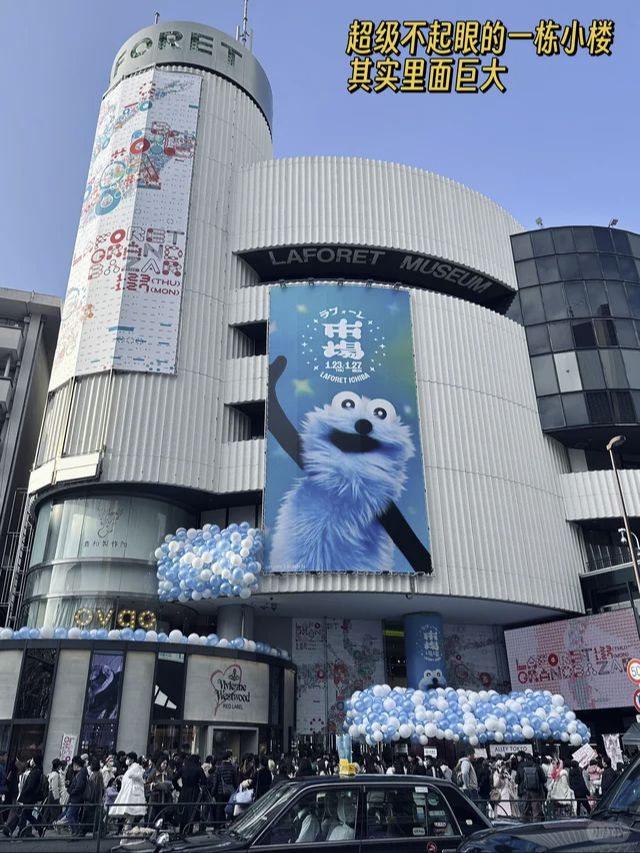 Laforet原宿